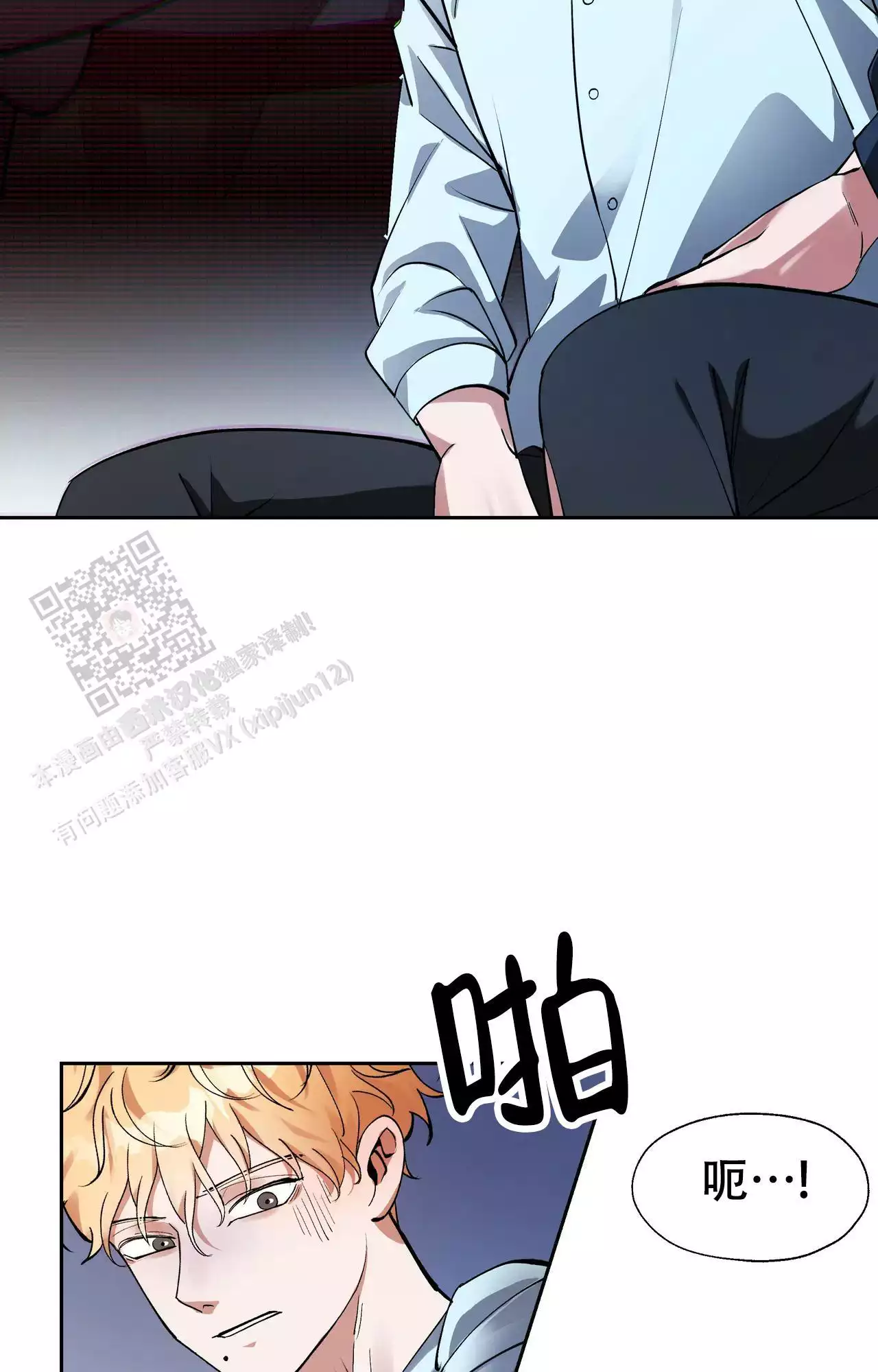 校园奇遇记漫画免费看漫画,第8话 8_第8话6图
