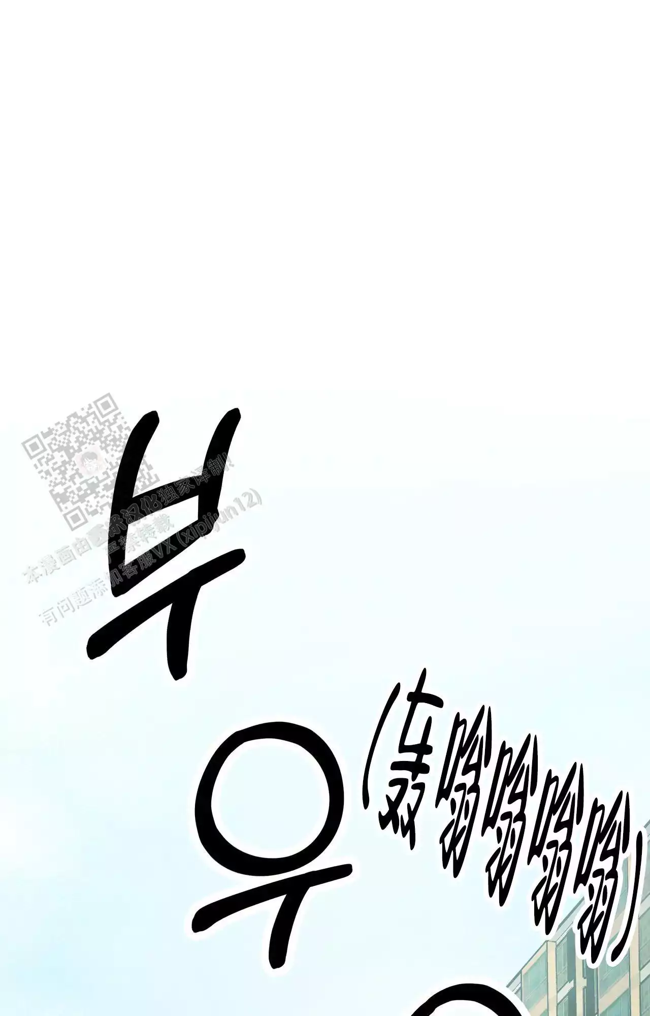 虚荣关系小说漫画,第52话 52_不再牺牲自己8图