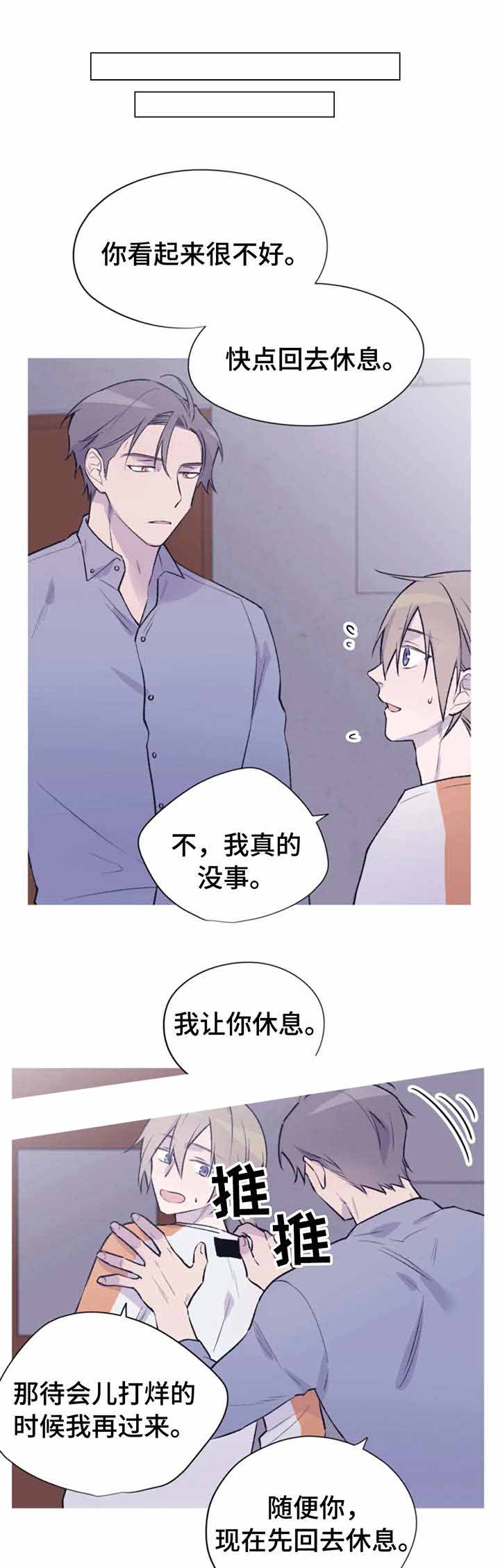 印迹漫画漫画,第18话9图