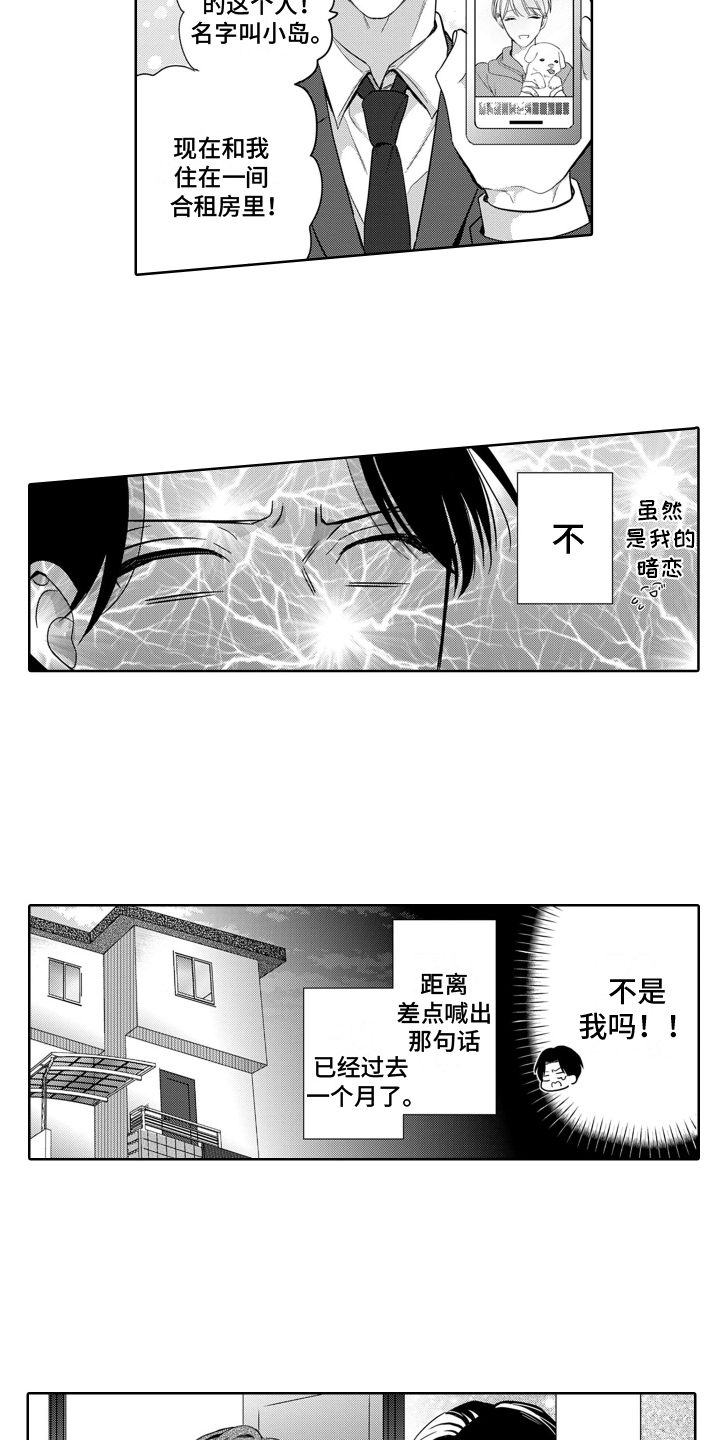 黄昏の娼エ漫画3漫画,第10话 10_巧遇3图