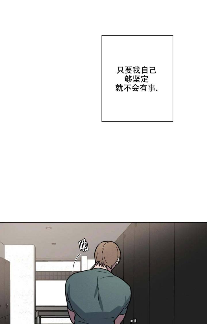 角色对换漫画漫画,第17章：我画的4图