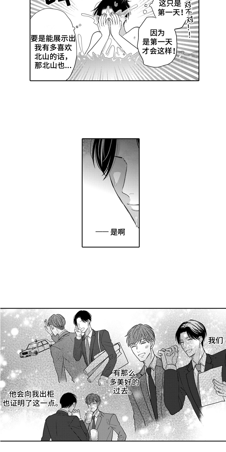 黄昏漫画漫画,第19话 19_疑问3图