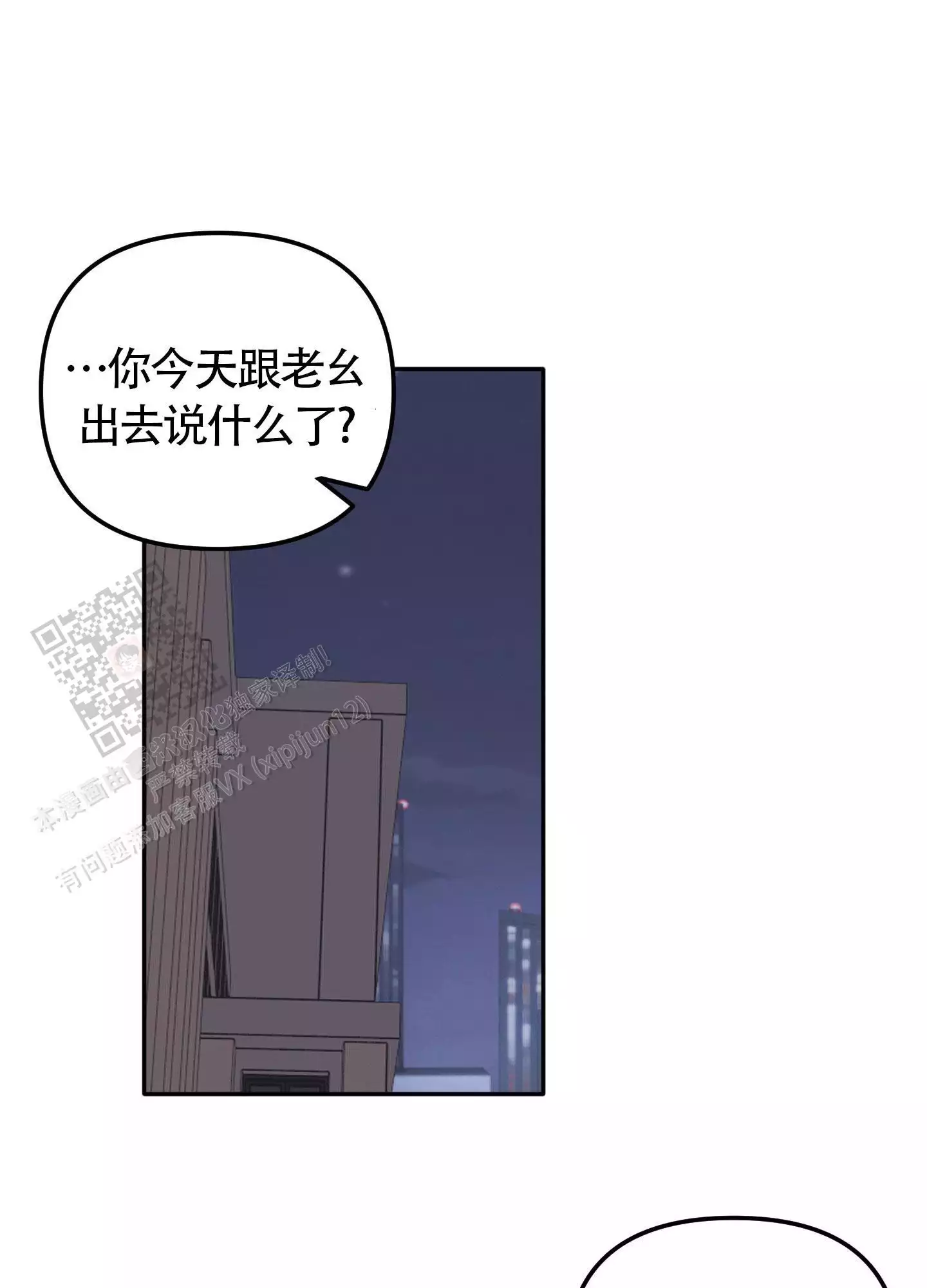 虚荣与谎言漫画漫画,第24话 24_抱一抱8图