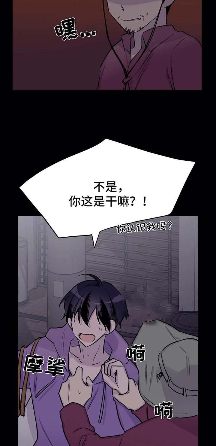 印迹漫画漫画,第38话5图