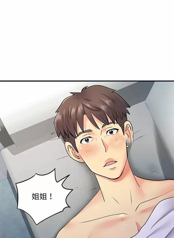 《阴谋》漫画后续漫画,第180章：绝佳的机会3图