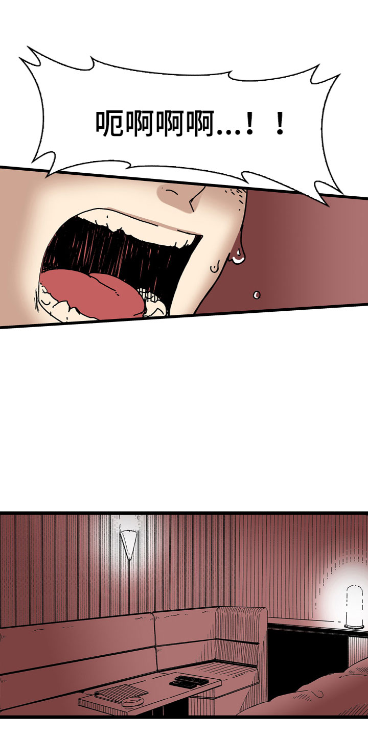 听牌漫画漫画,第26话 26_以后的事以后再说3图
