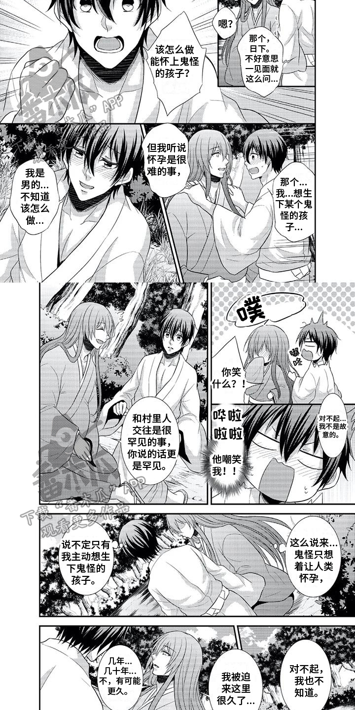 要挟的真相漫画漫画,第19话 19_好感2图