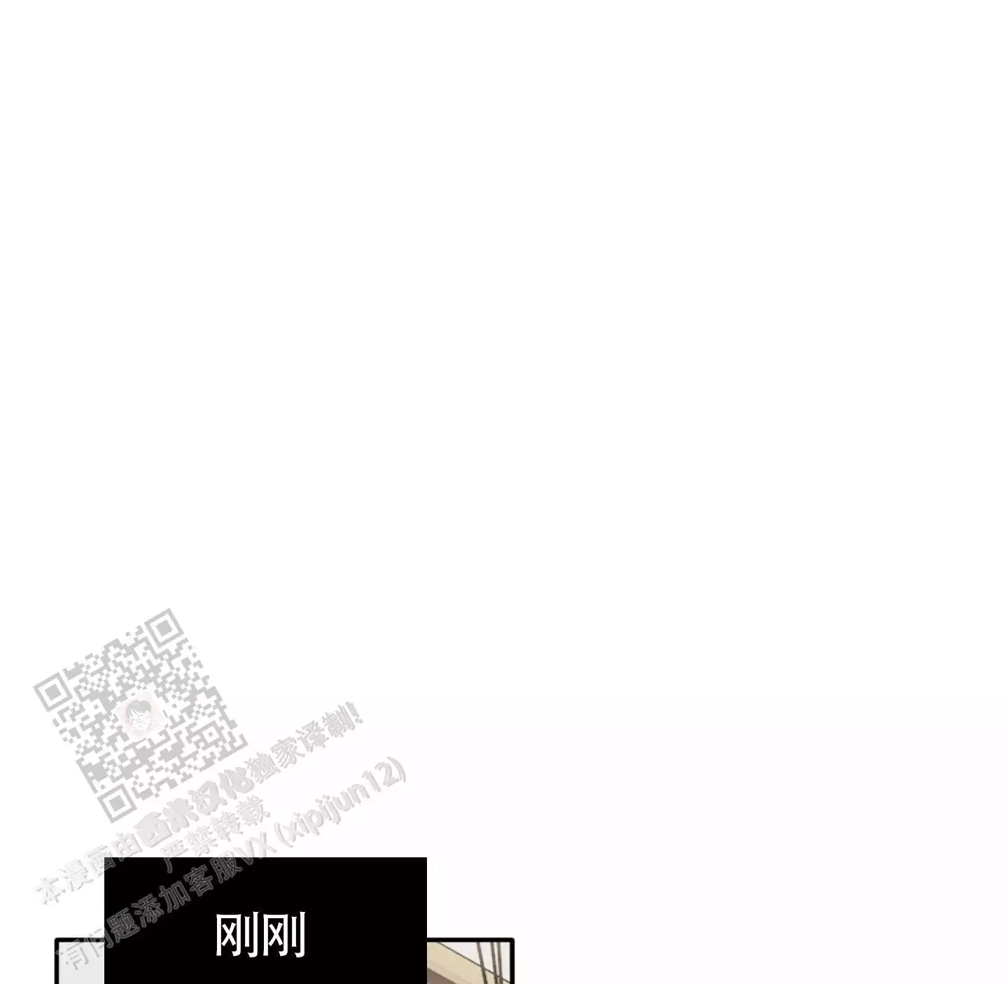 听牌漫画漫画,第58话 58_好奇4图
