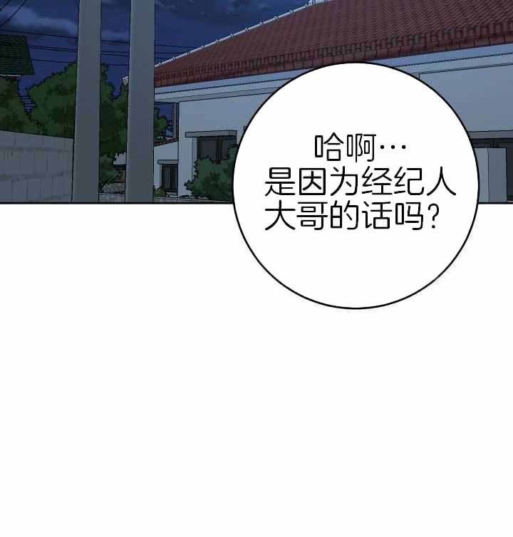 森林之海漫画有小说吗漫画,第22话2图