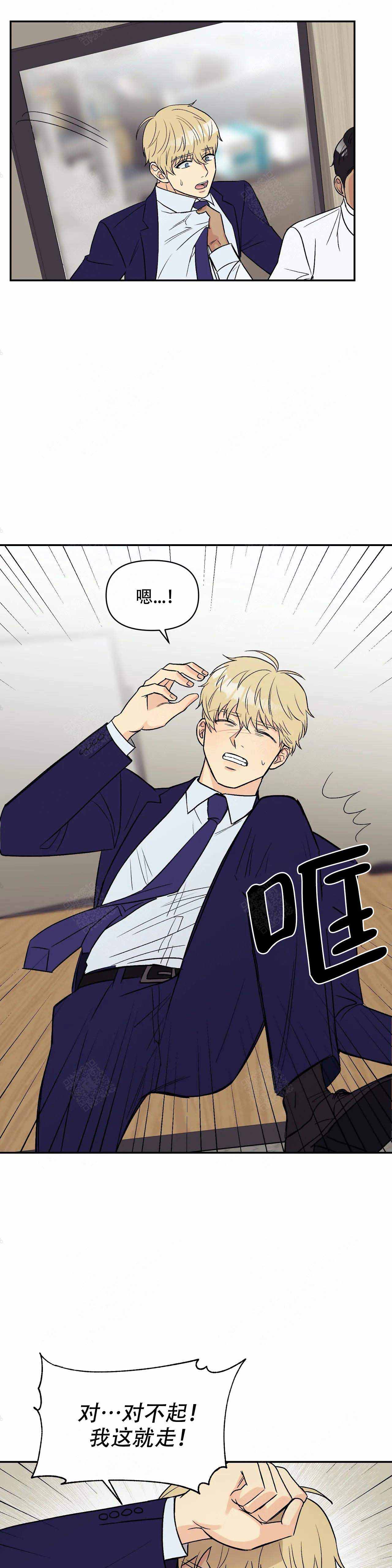 隐秘漫画无删改免费阅读漫画,第9话3图