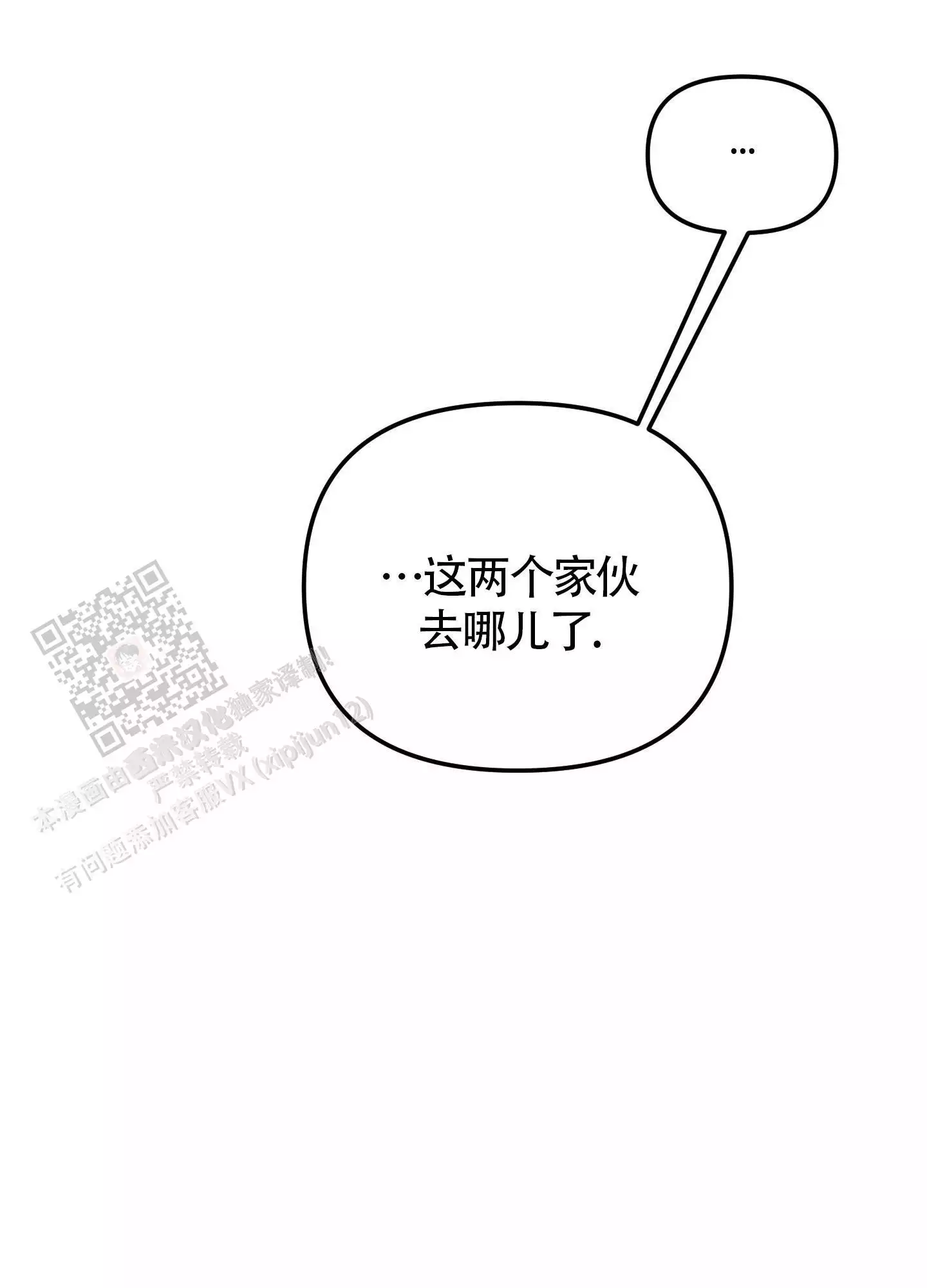 虚荣与谎言漫画漫画,第22话 22_礼物8图