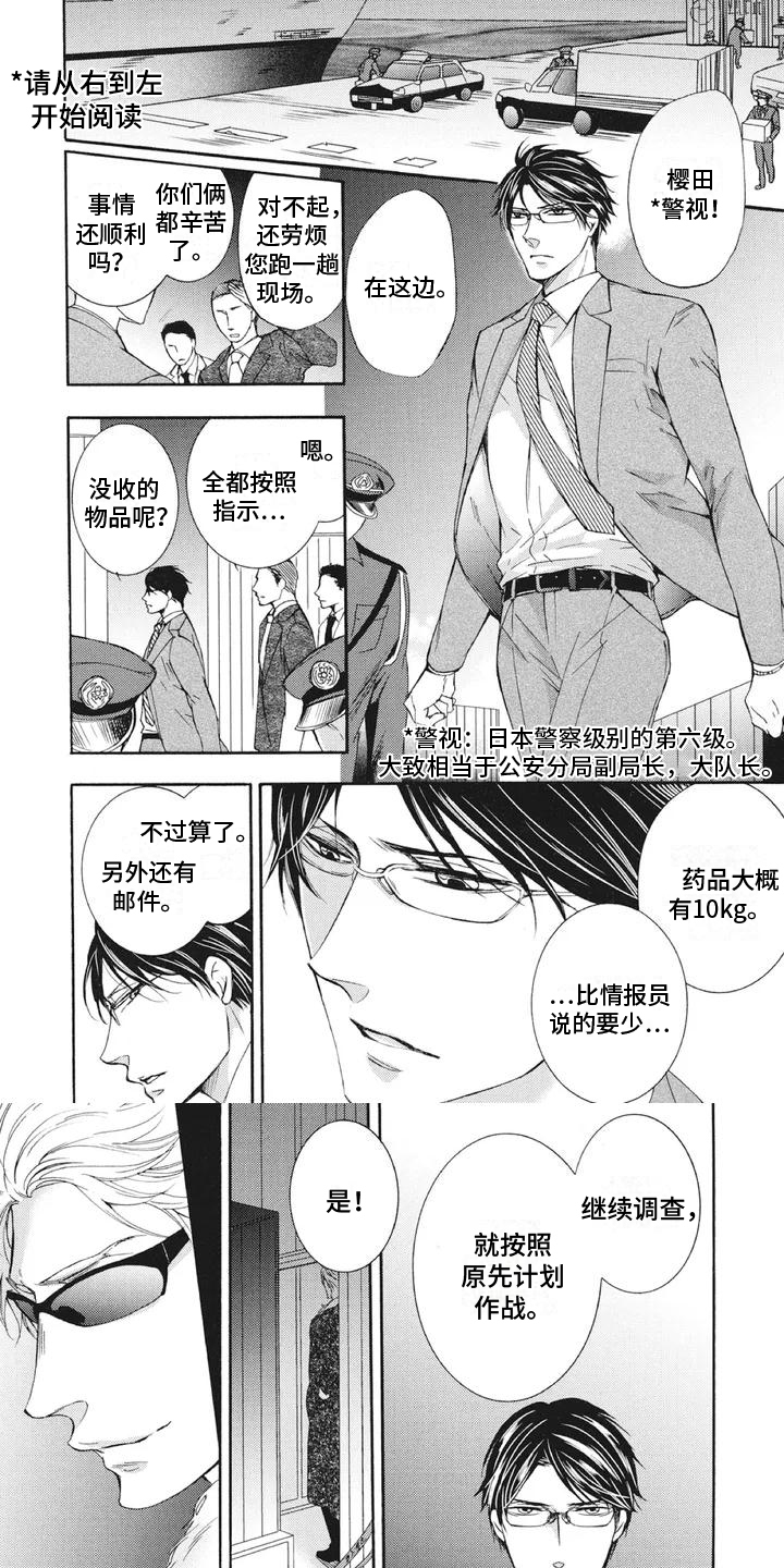 要挟漫画免费阅读下拉式漫画,第20话 20_理发2图