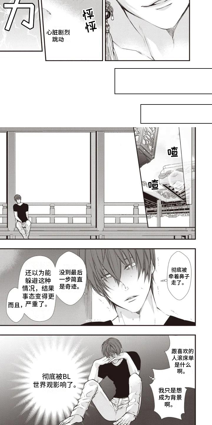 帝王 下载漫画,第119话 119_神的选择6图