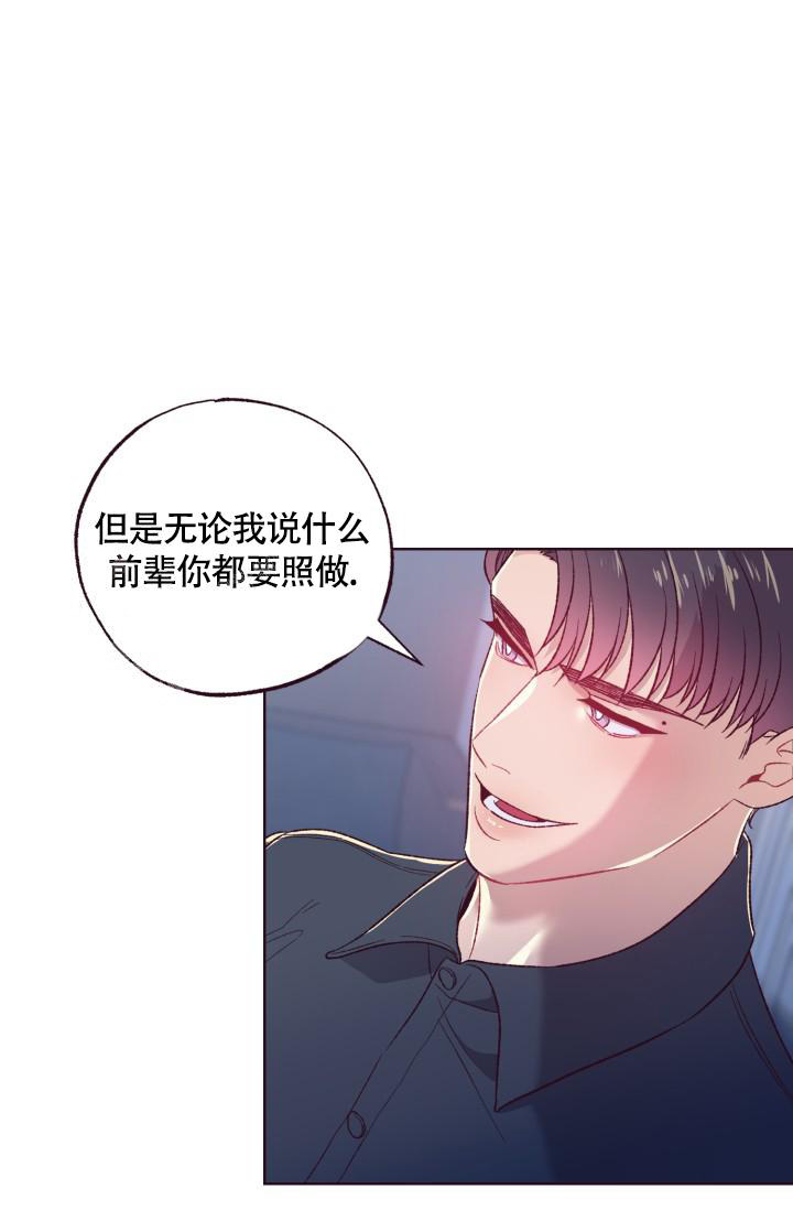 献给鲨鱼家族漫画漫画,第12章：胡思乱想4图