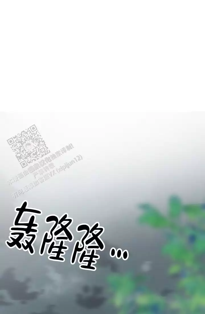 阴谋与争斗漫画漫画,第69章：魔法剑6图