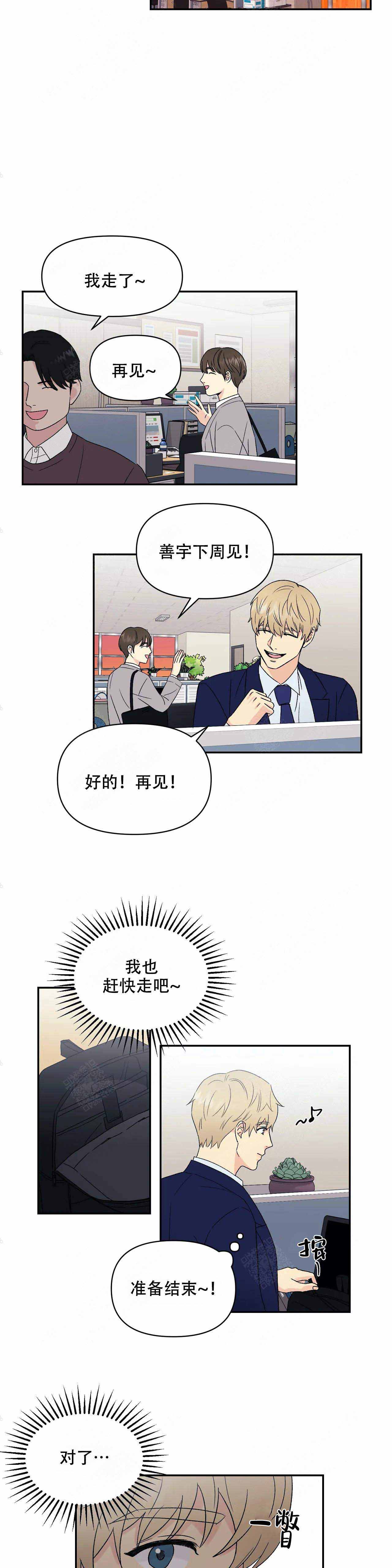 隐秘漫画下载漫画,第8话2图