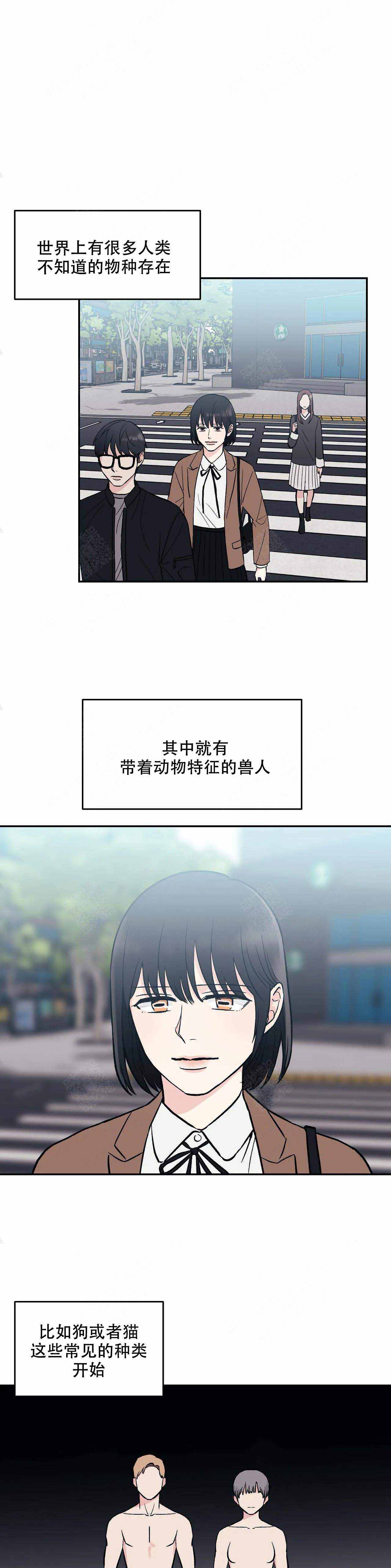 双面冤家漫画漫画,第21章：奇怪的上司1图