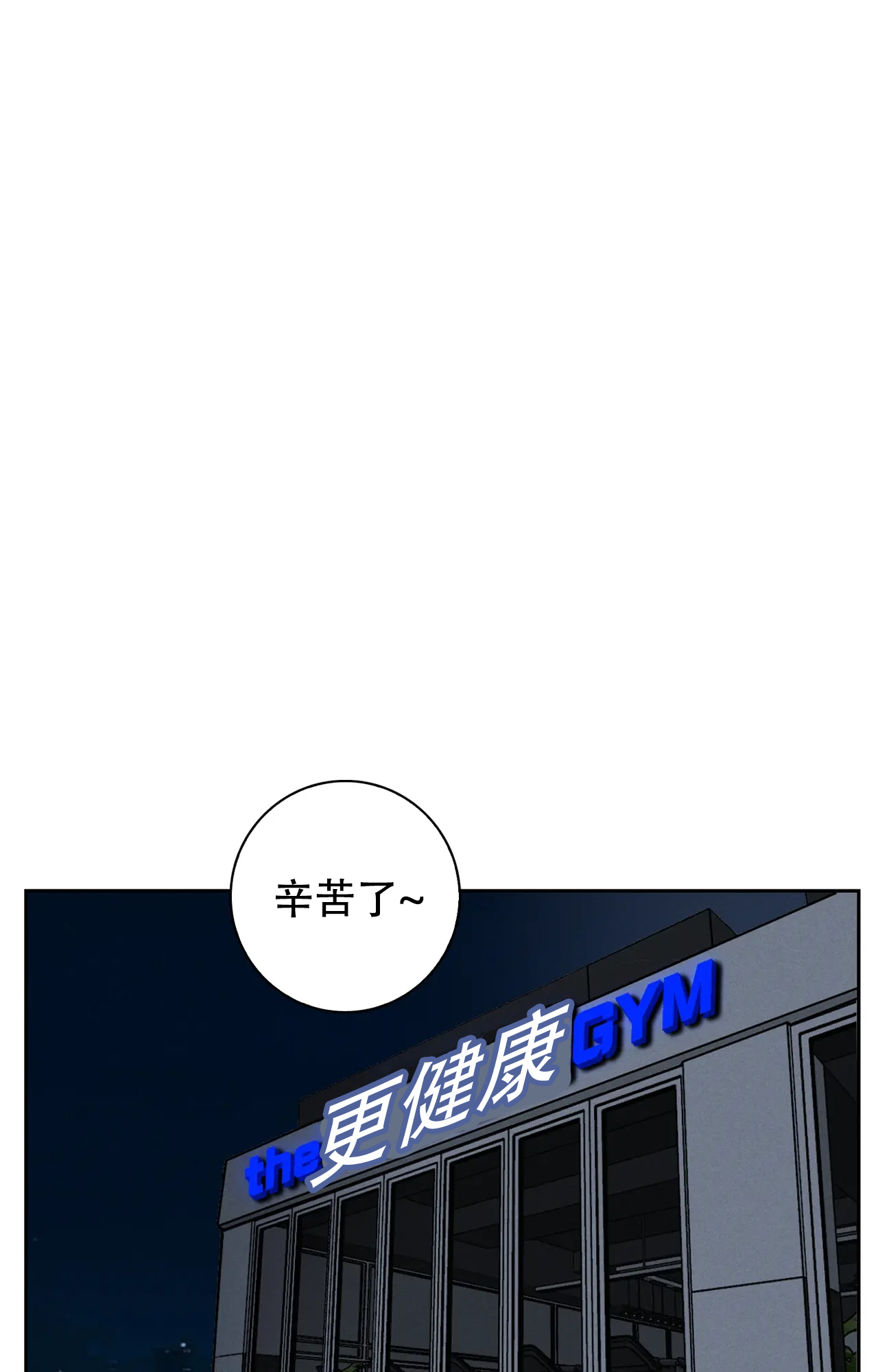 角色对换漫画漫画,第3章：失误了3图