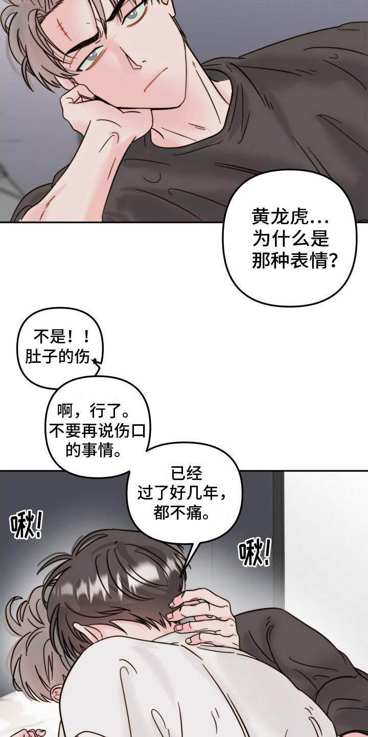 帝王漫画图漫画,第108话 108_现场教学6图