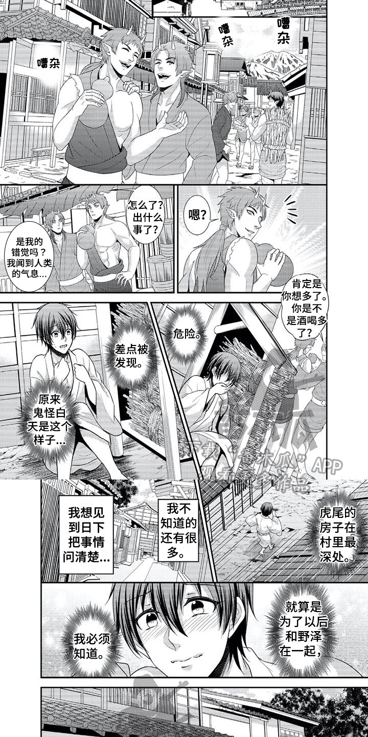 要挟的真相漫画在线观看漫画,第5话 5_习以为常2图