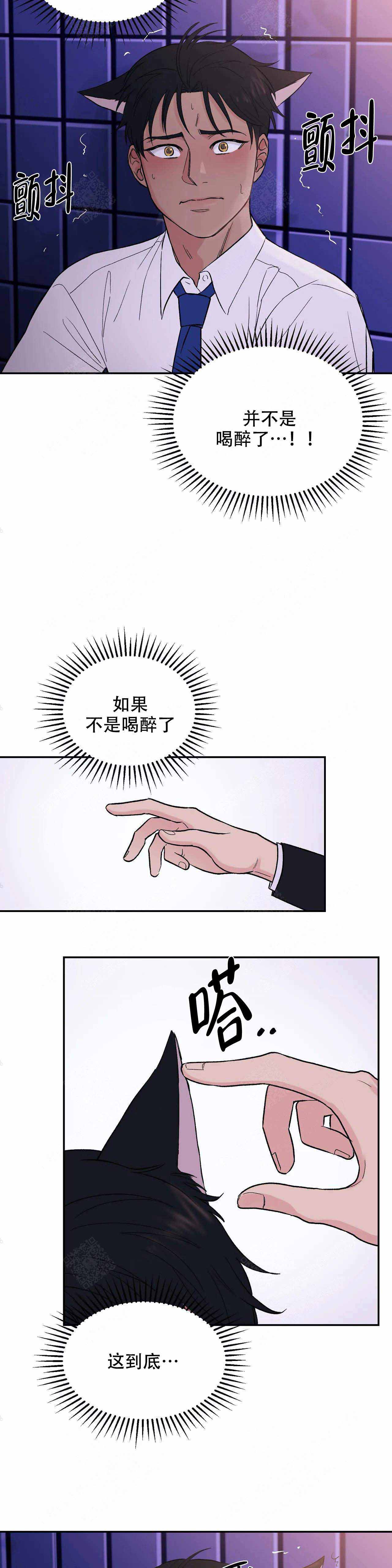 隐形漫画漫画,第4话3图