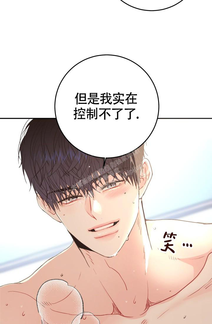森林之海漫画漫画,第15话2图