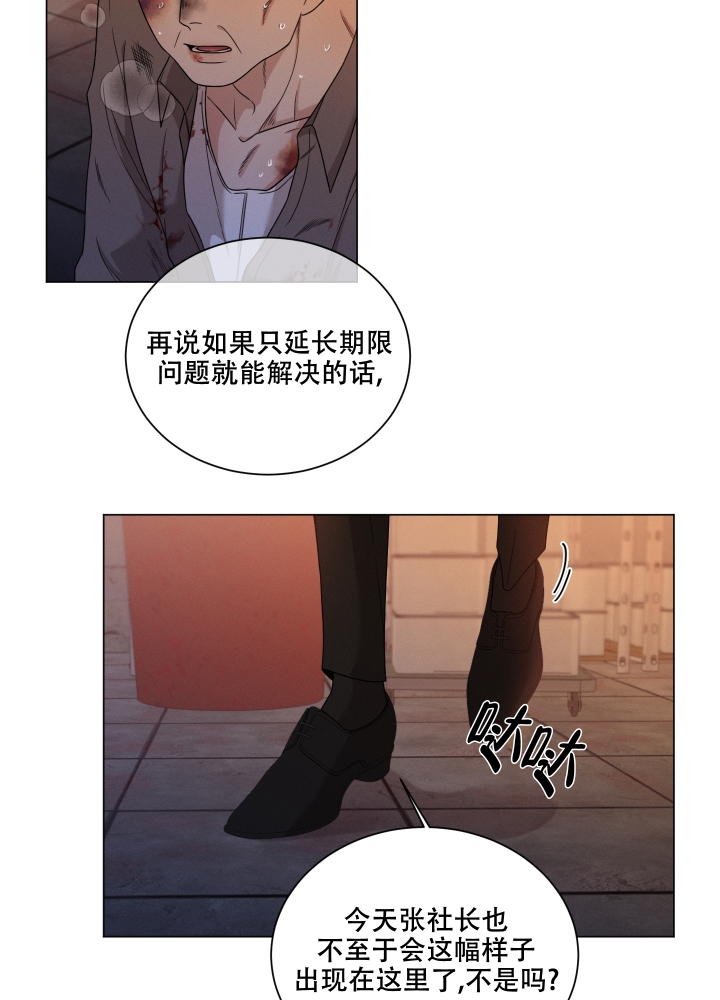 毕业分手季漫画漫画,第3话 3_心虚6图