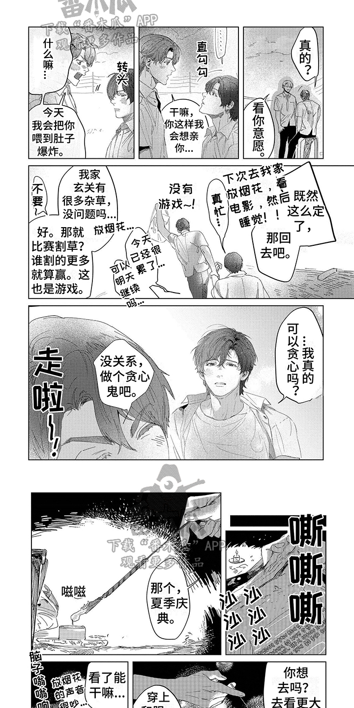 帝王软件漫画漫画,第93话 93_战斗打响5图