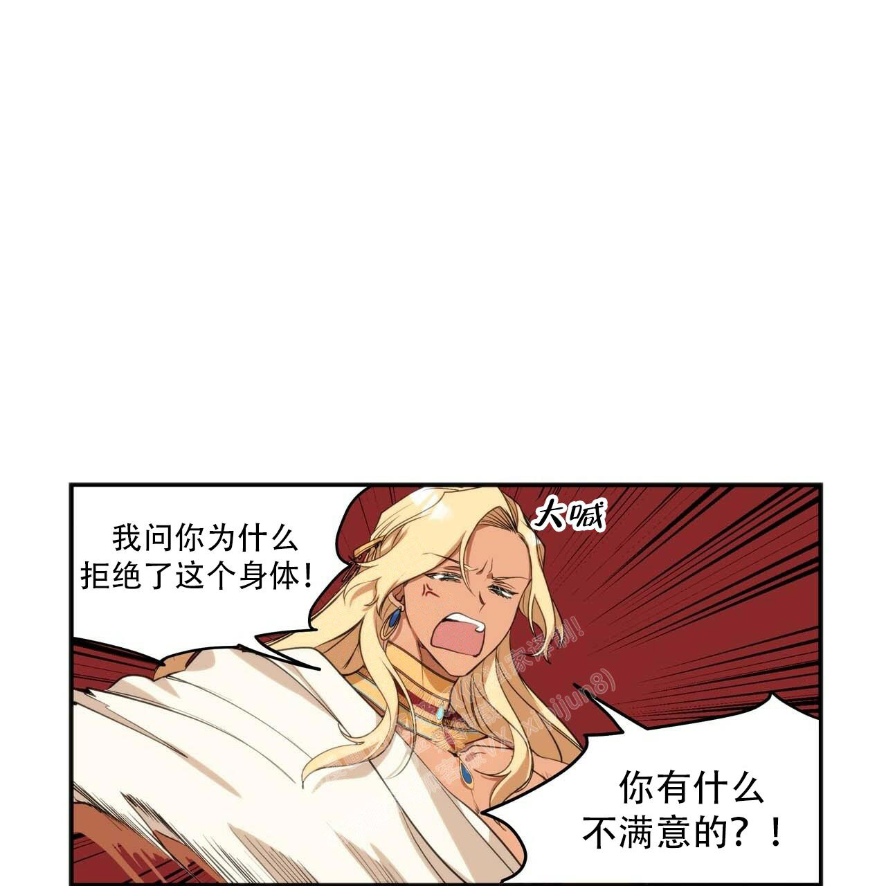 凛冬雪漫画又叫什么漫画,第14章：熟悉4图