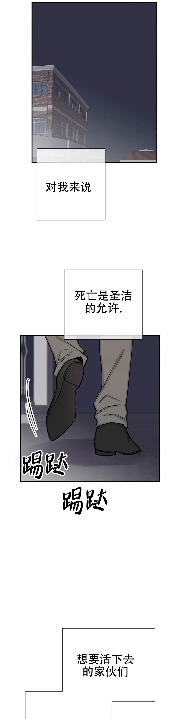 印迹漫画漫画,第61话1图