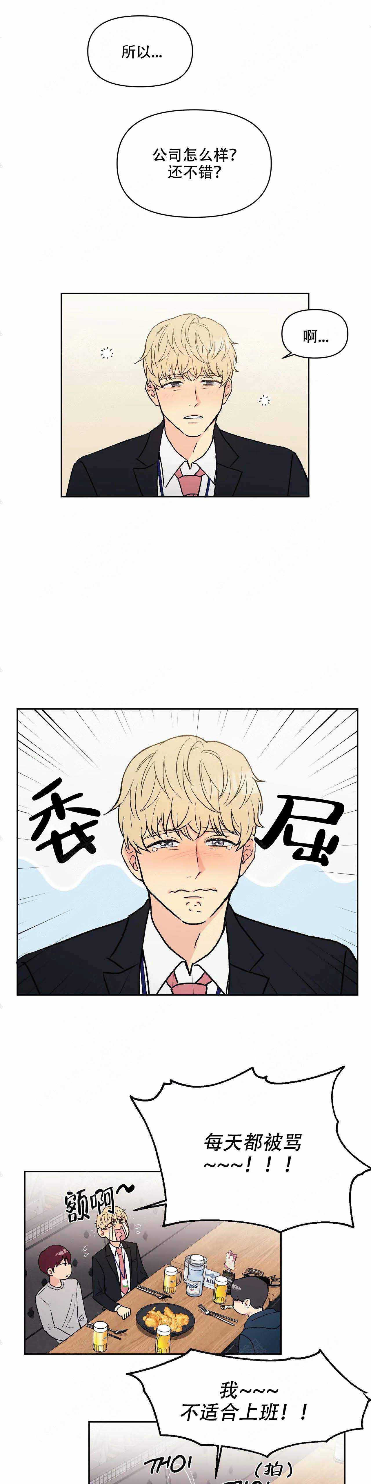 隐秘而伟大漫画韩国在线观看漫画,第1话2图