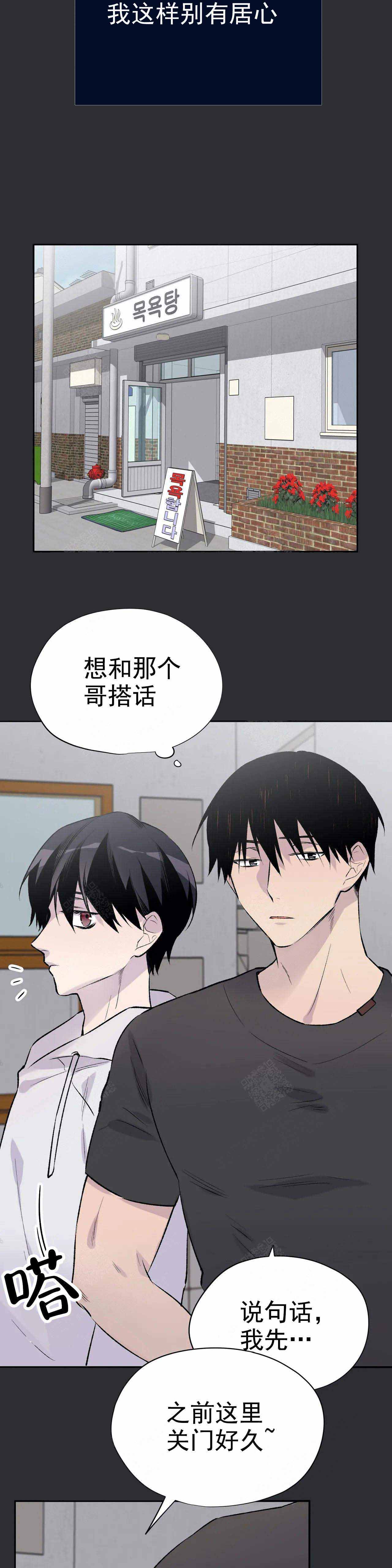 印迹漫画漫画,第15话10图