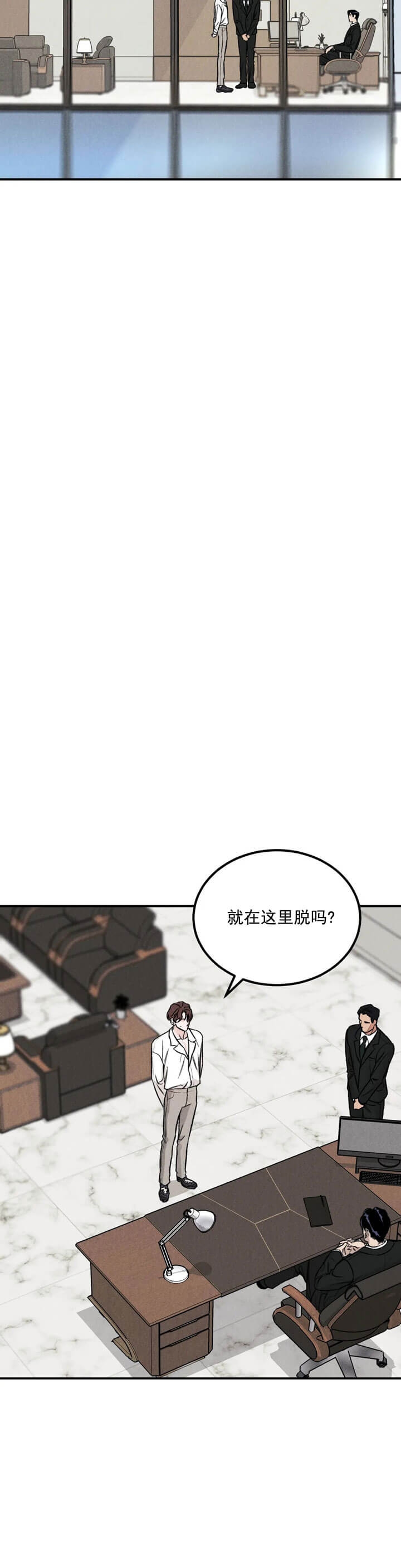 帝王漫画图漫画,第10话 10_帮我把风2图