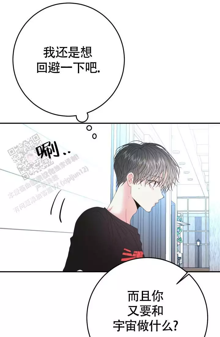 森林之海漫画漫画,第42话3图