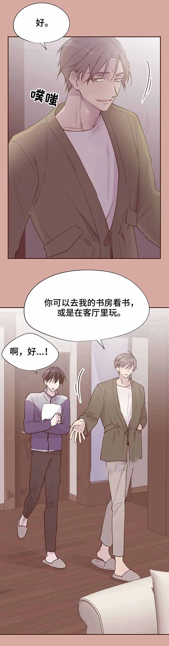 印迹漫画漫画,第21话7图