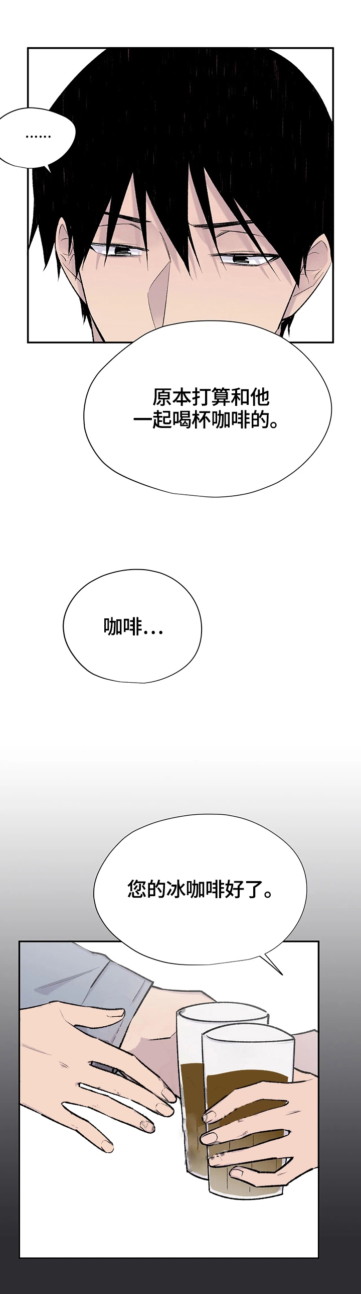 印迹漫画漫画,第58话3图