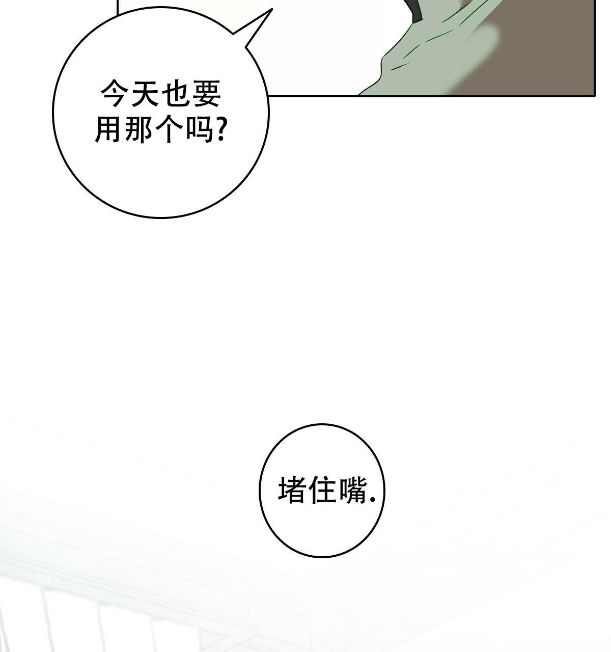 双面冤家漫画漫画,第11章：医院来电8图