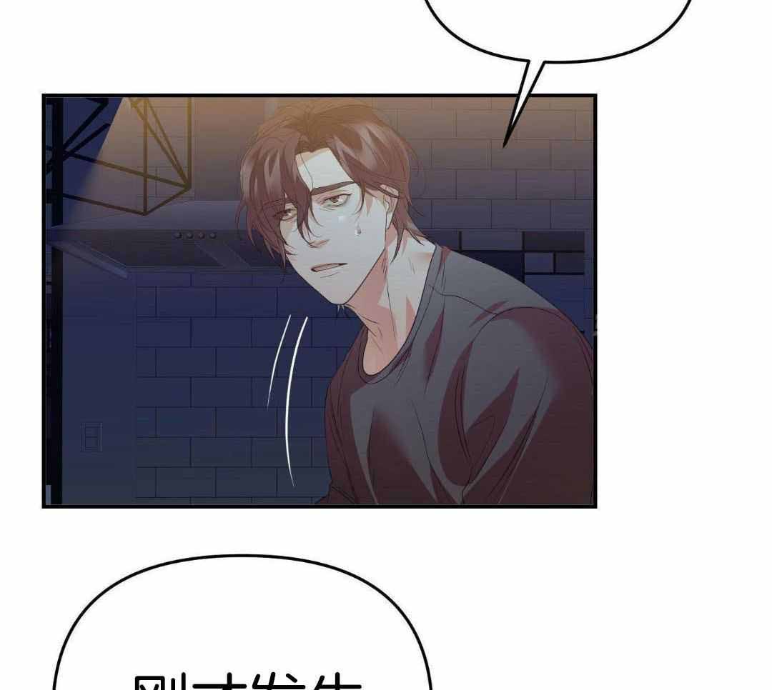 坦白真相小说漫画,第1话 1_新教练3图