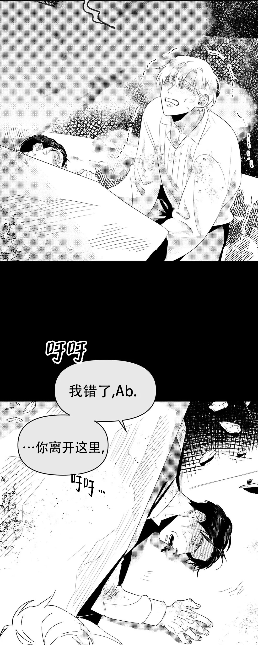 快餐式漫画漫画,第50话 50_想法2图