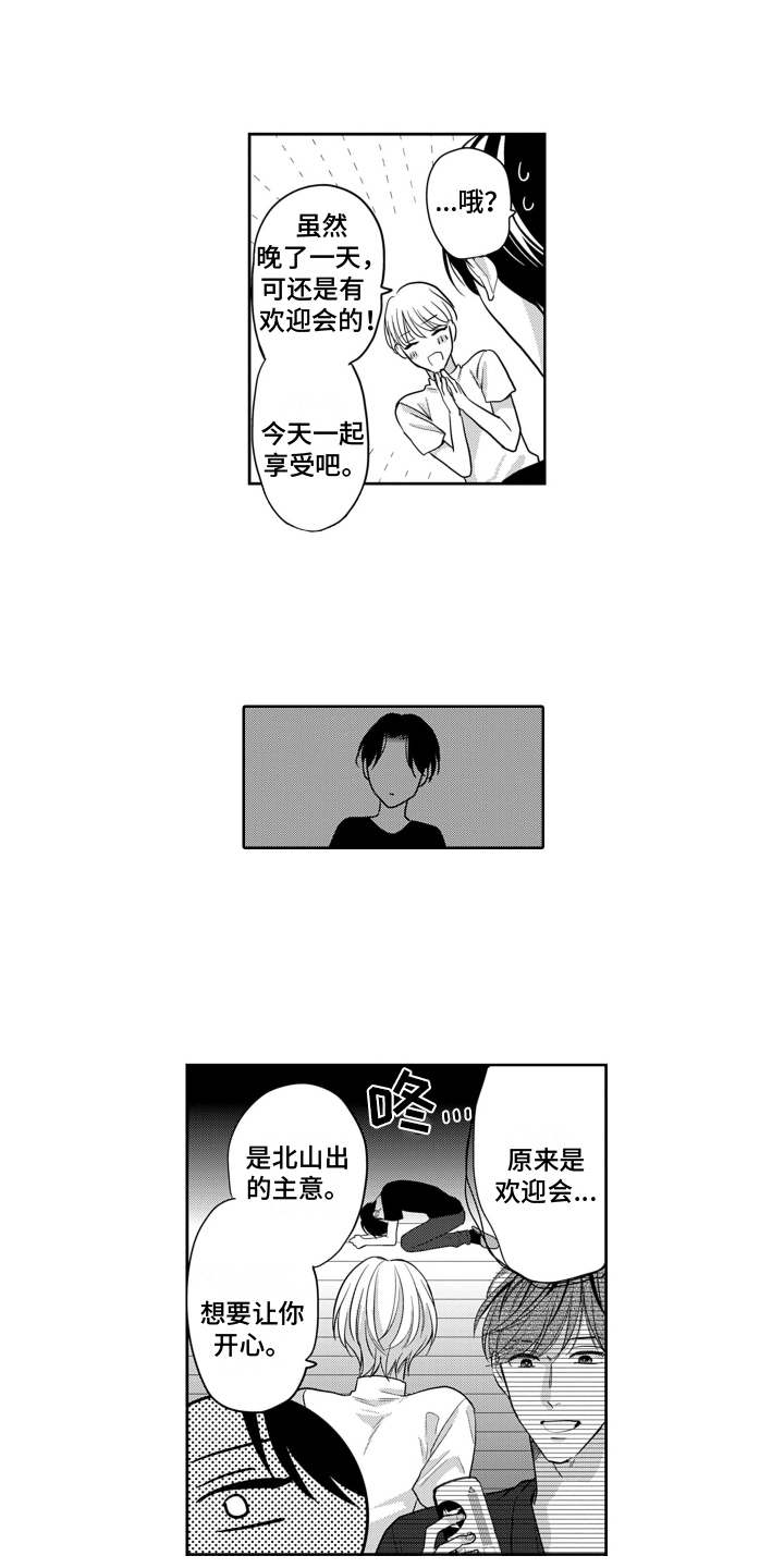 黄昏的世界漫画漫画,第7话 7_紧张4图