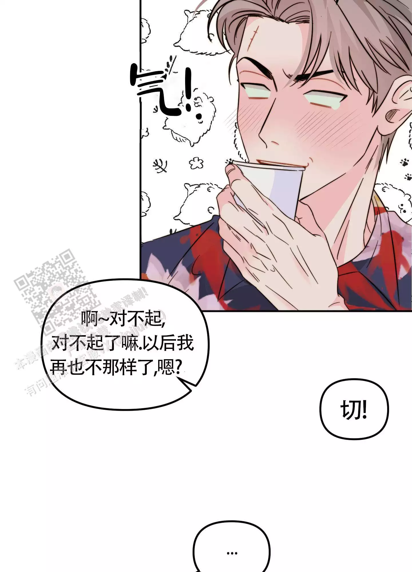 听牌记 txt漫画,第48话 48_知道结尾的电影4图