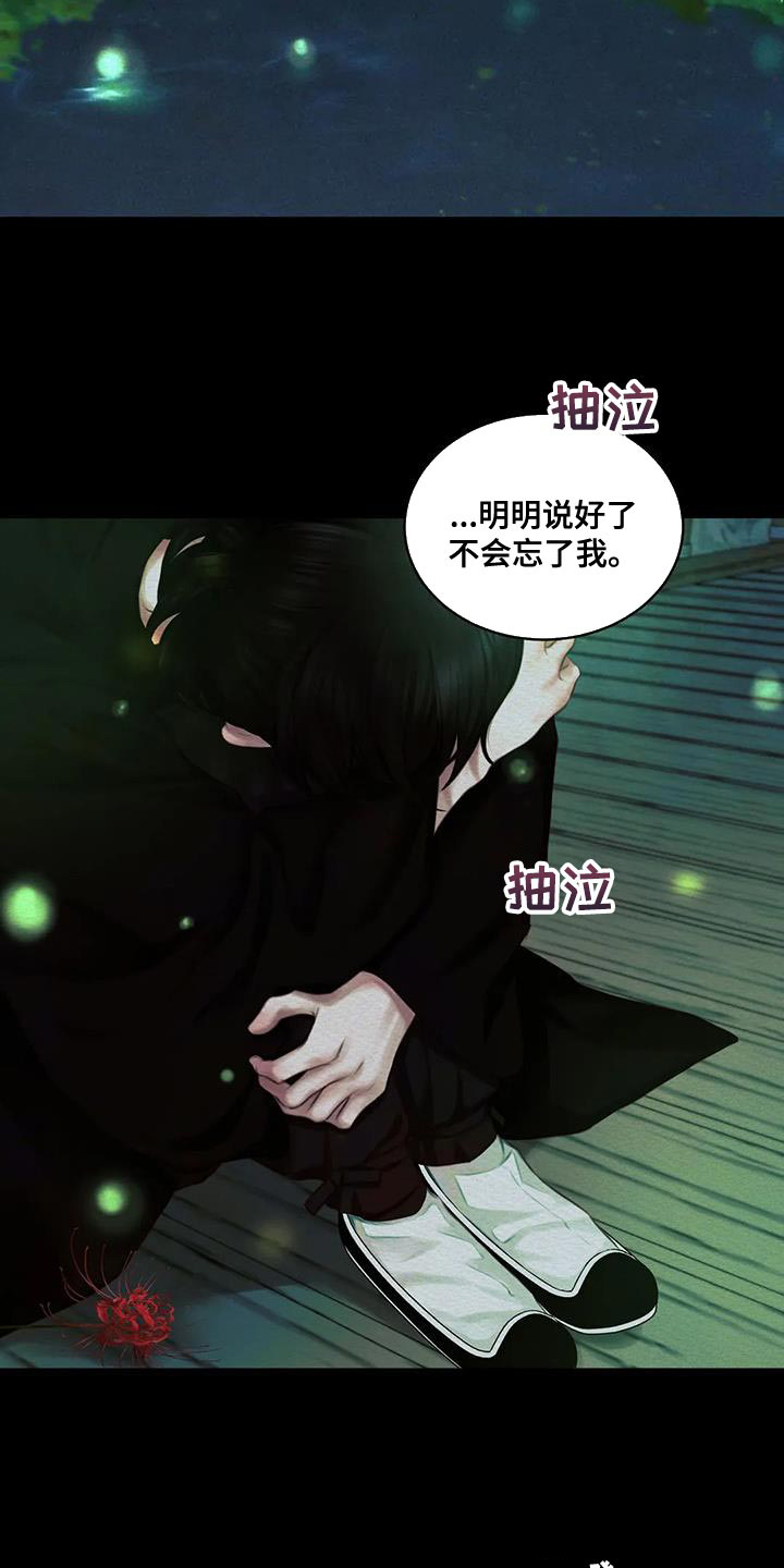坦白实情小说漫画,第16话 16_诱惑3图