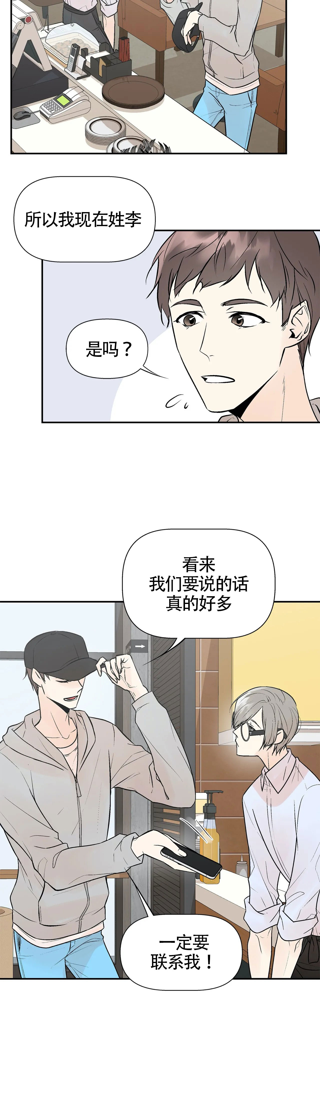 电话那一边漫画漫画,第80话 80_他在说什么8图