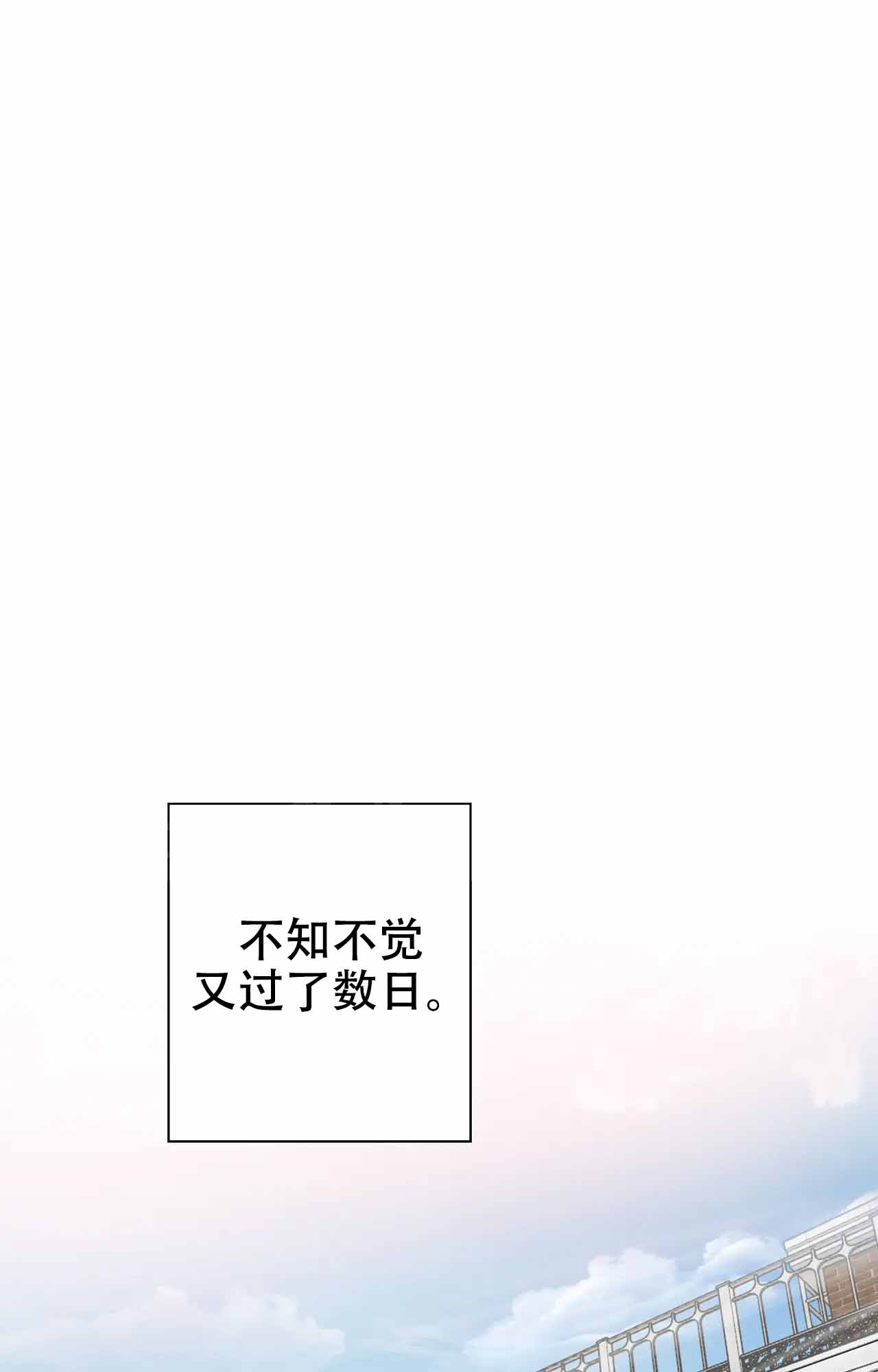 角色对换漫画漫画,第5章：开玩笑3图