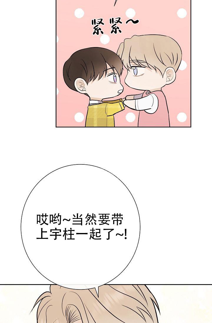 主角是一条龙的漫画漫画,第11章：4图