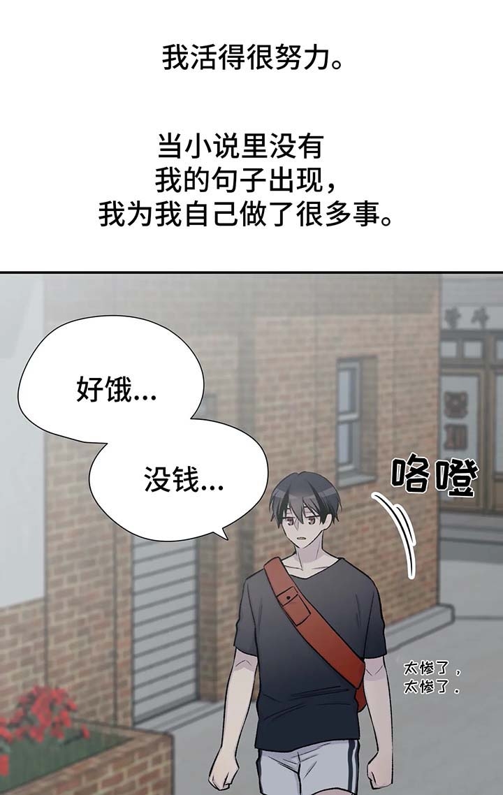 印迹漫画漫画,第40话1图