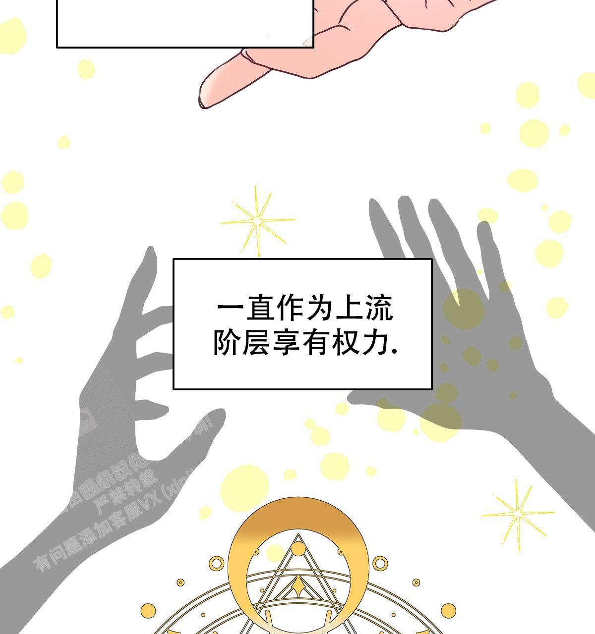 双面冤家漫画漫画,第18章：不安8图