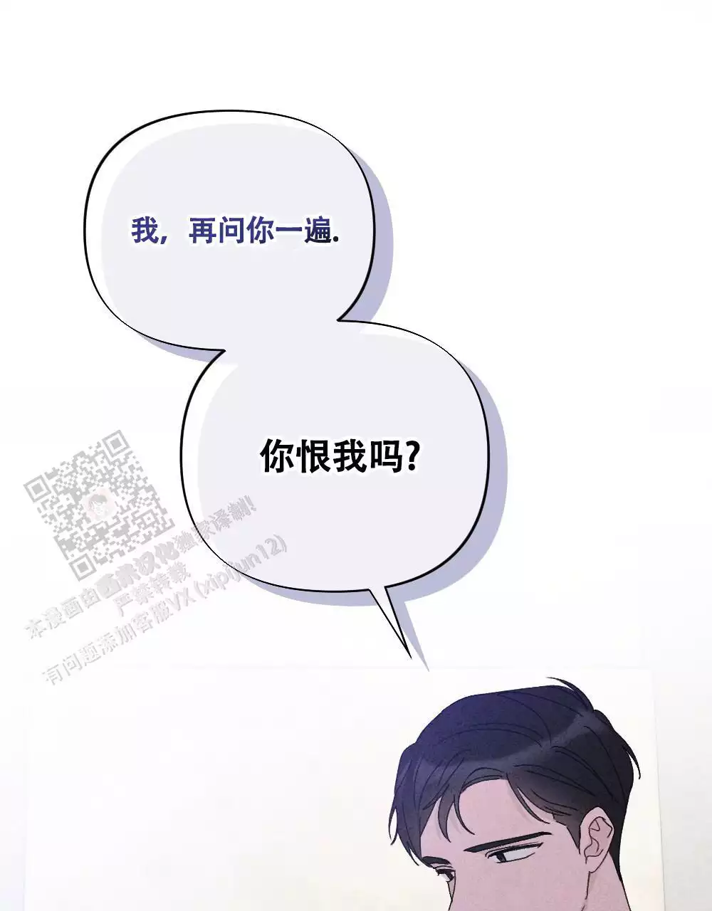 剑道奥义漫画完整版漫画,第24话 24_不行6图