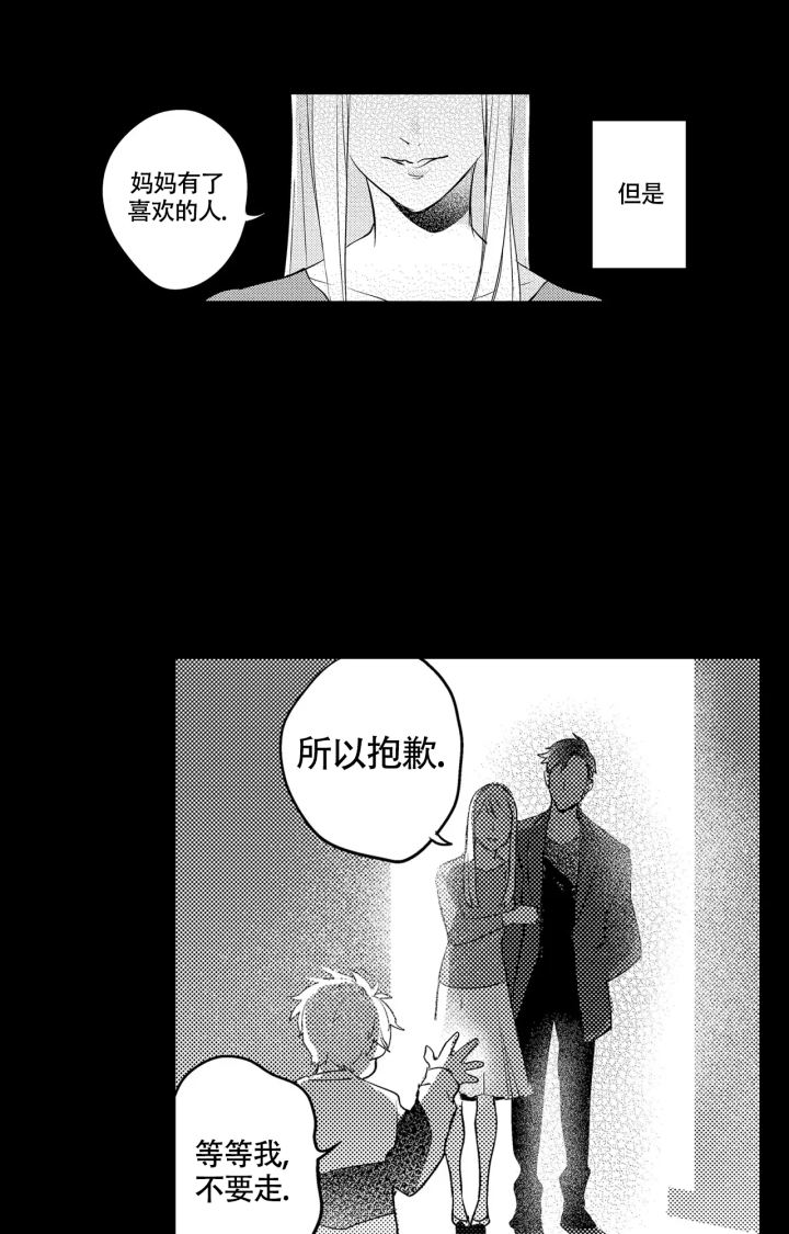 阴谋与争斗漫画漫画,第141章：抓住她8图