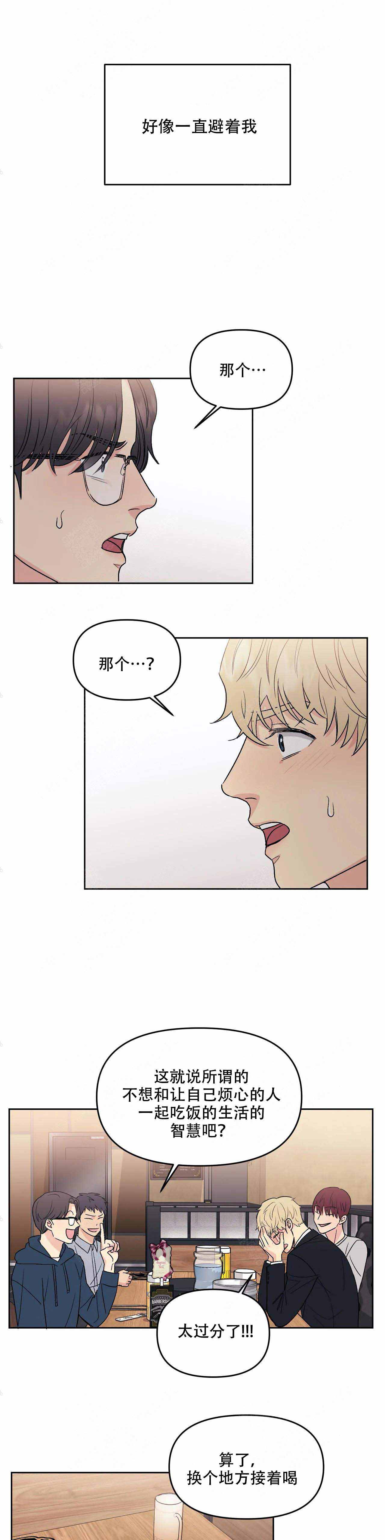 隐秘漫画漫画,第2话1图